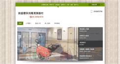 Desktop Screenshot of bbird.com.tw