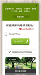 Mobile Screenshot of bbird.com.tw