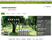 Tablet Screenshot of bbird.com.tw