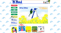 Desktop Screenshot of bbird.co.jp