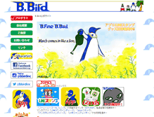 Tablet Screenshot of bbird.co.jp